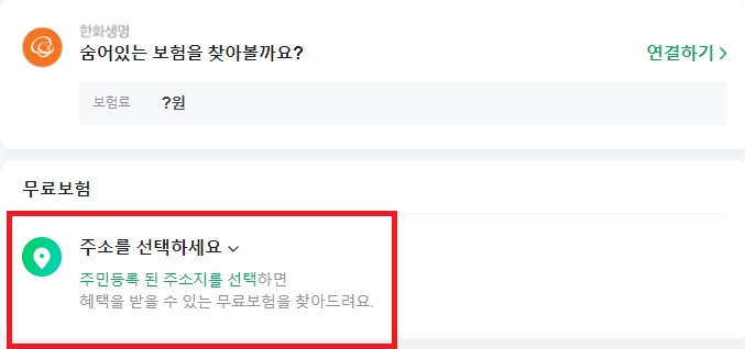 시민안전보험