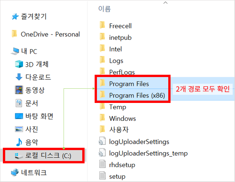 컴퓨터 광고 없애기 무료 방법