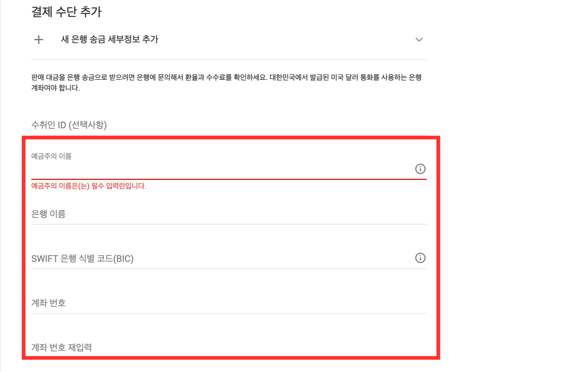 구글 애드센스 핀번호 발급 6