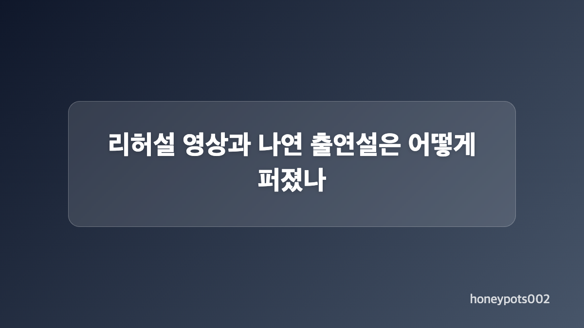 공연 장소와 투어, 무대 흐름은 어땠나
