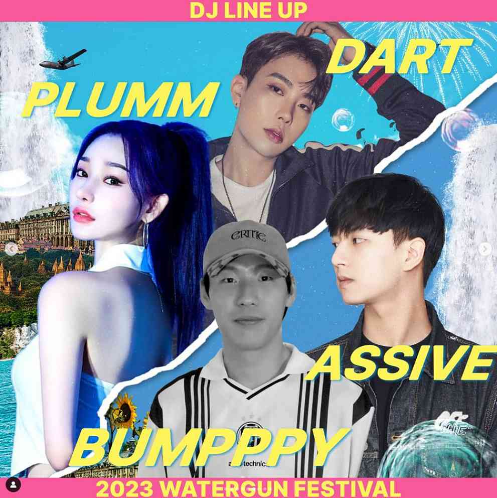 2023 신촌 물총축제