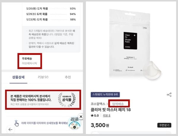 본사-업체배송