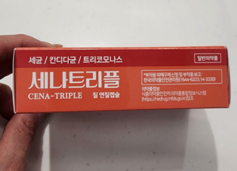 세나트리플&amp;#44; 질염 약국약으로 질염 종류 3가지 한번에