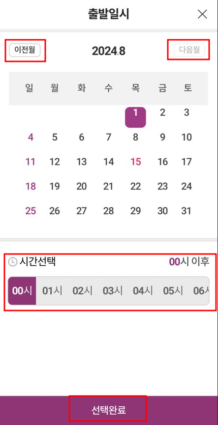 SRT 예매(2)