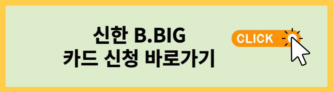20대 신용카드 추천