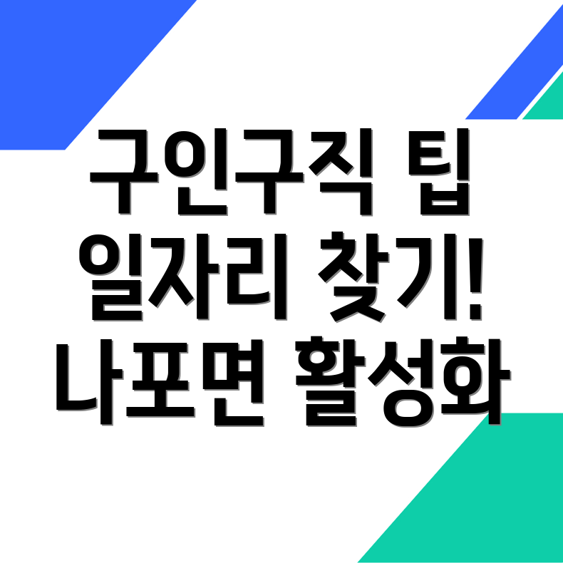 공공일자리