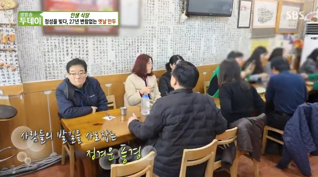 생방송투데이 인생식당 인천 만수동 옛날만두17