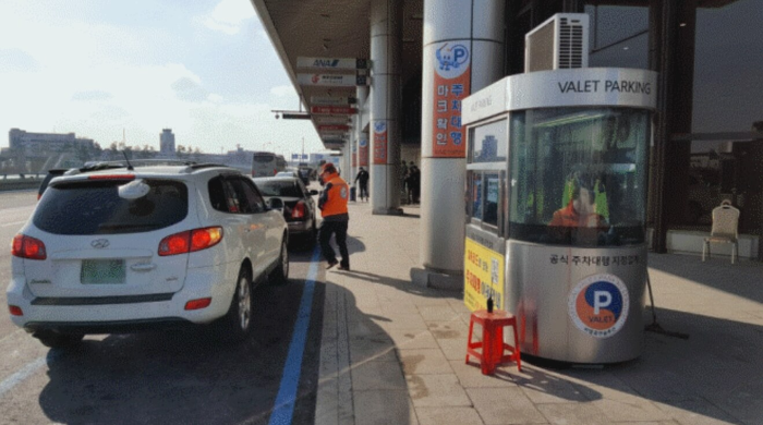 김포공항 국제선 주차대행