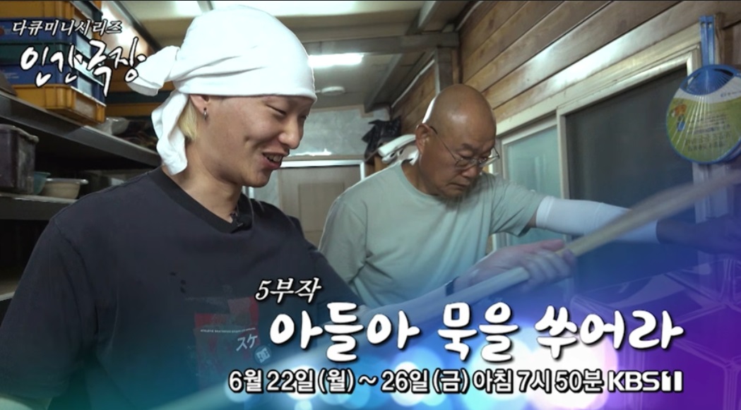 아들아-묵을-쑤어라-공주-묵사랑