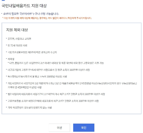 img_지원대상확인