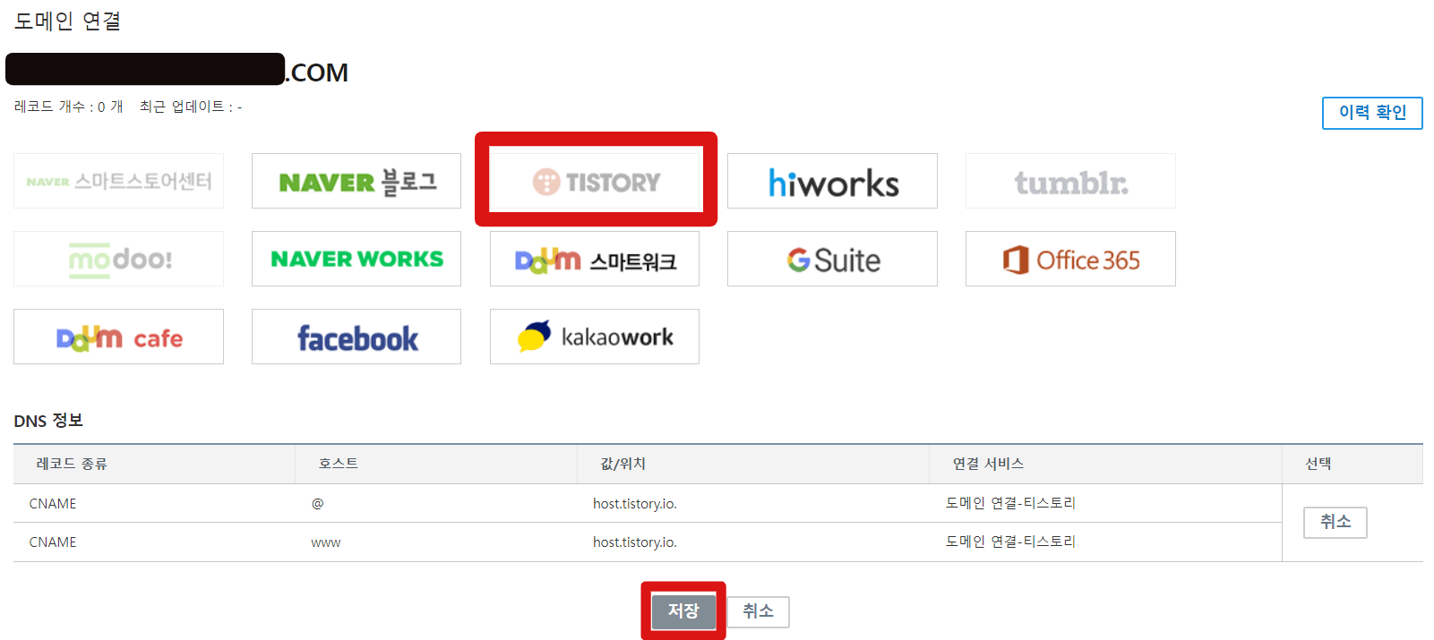 가비아 도메인 이름 변경 방법