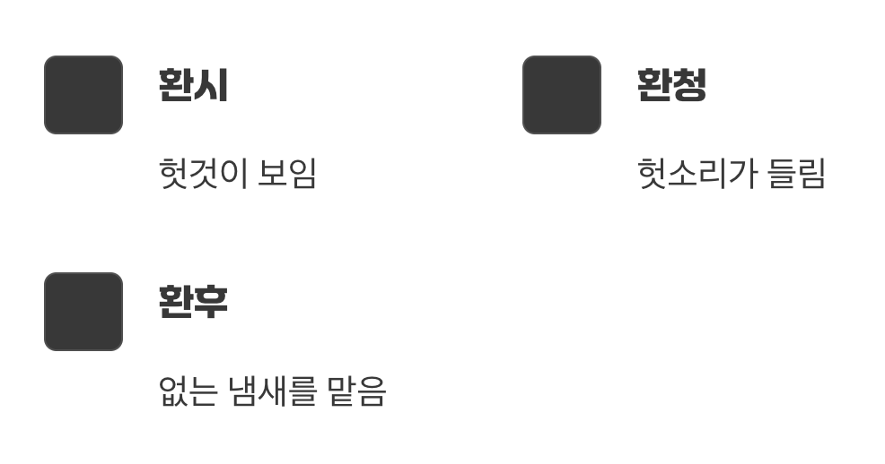 뇌가 만들어내는 가짜 현실