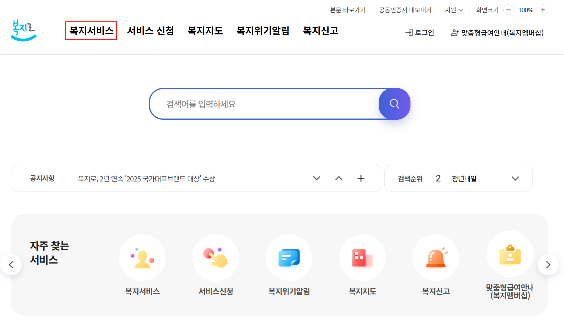 기초연금 수급자격