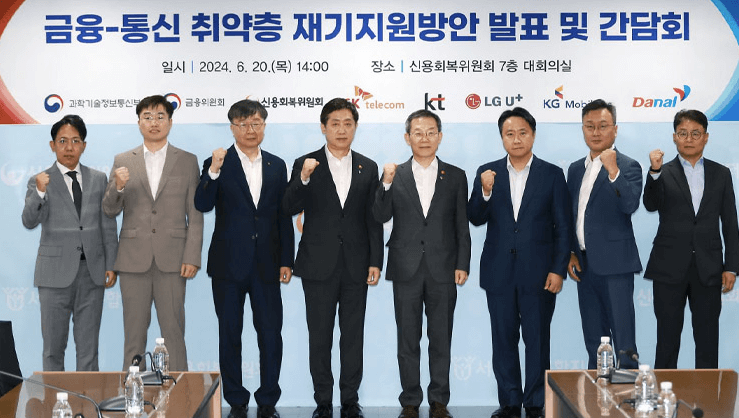 통신비 감면 금액