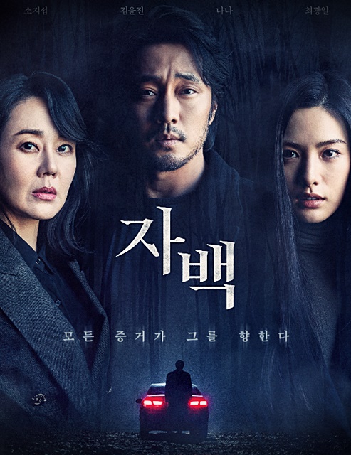 자백-영화-2022c