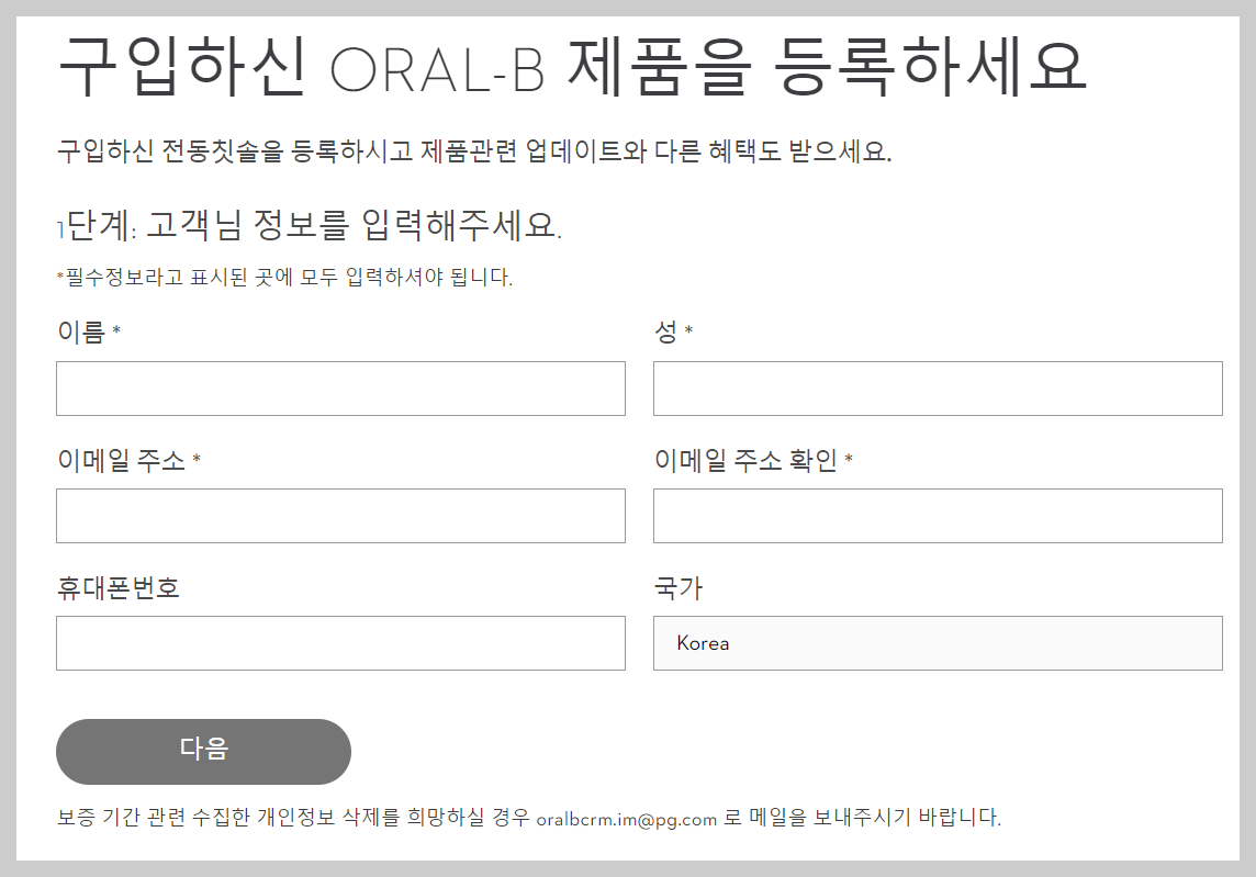 제품 등록 방법