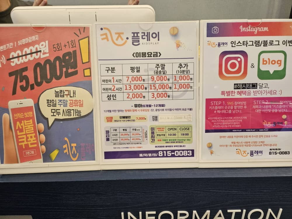 연수동 키즈플레이