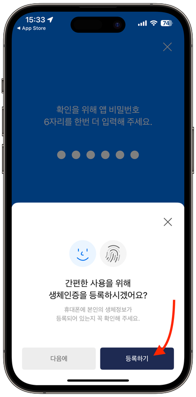 인증번호 숫자 6자리를 입력