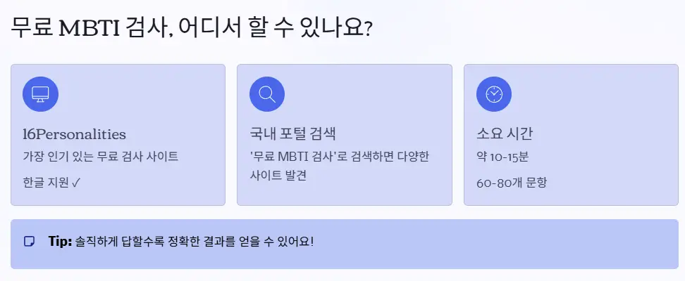 무료 검사