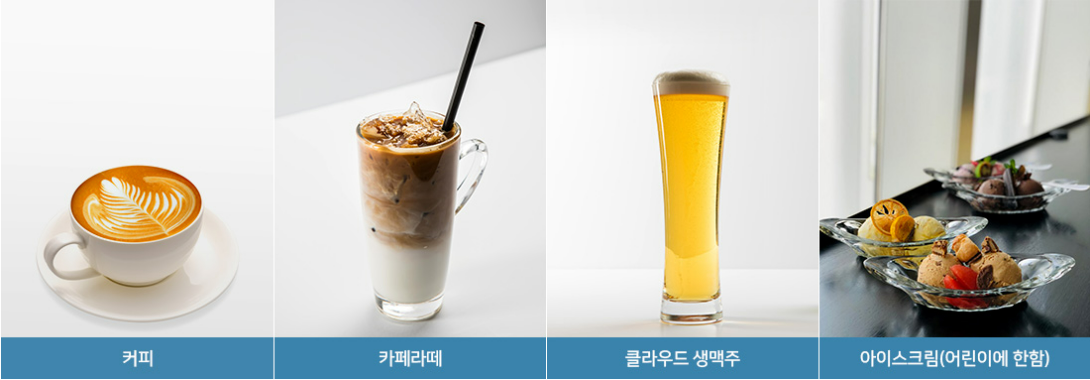 123 라운지 음료