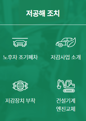 노후 경유차 지원금 혜택 총정리