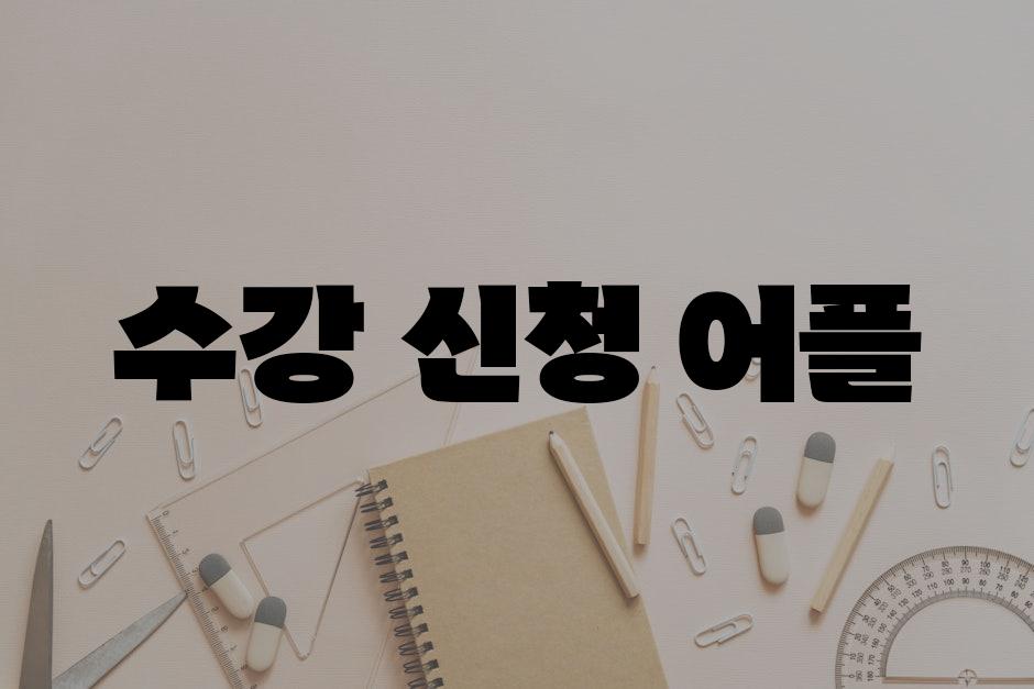 Education 2