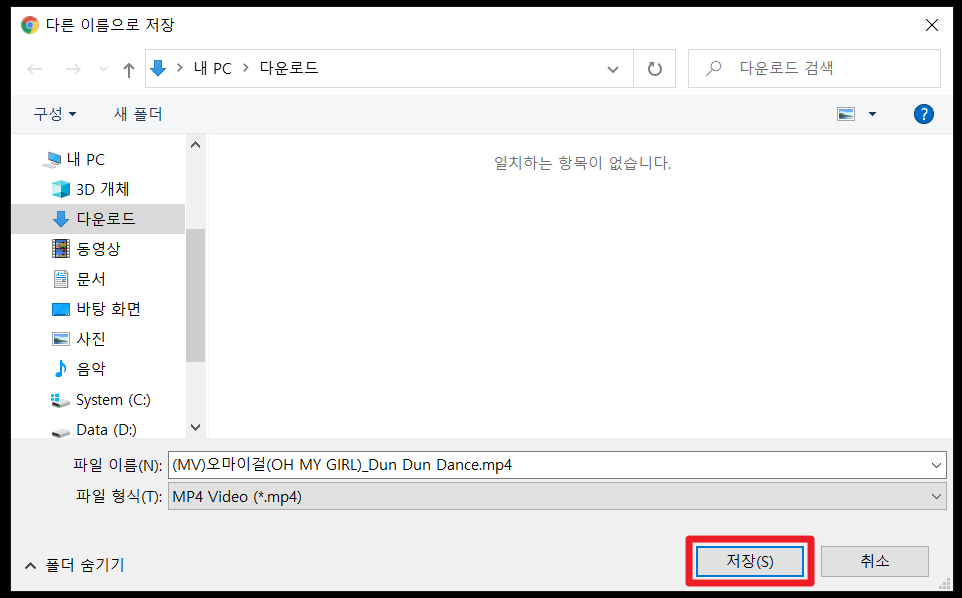 유튜브 음원 다운로드