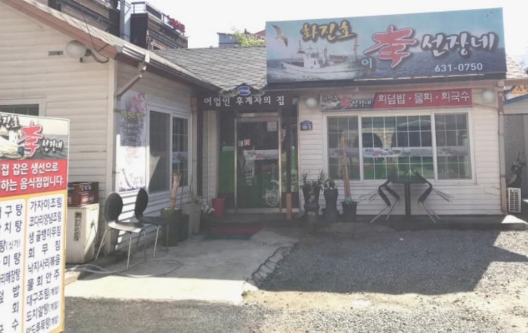 속초-이선장-남매