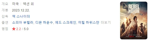 넷플릭스 영화 추천 10개 레벨문