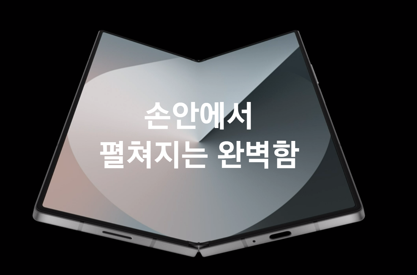 갤럭시 6폴드 무게