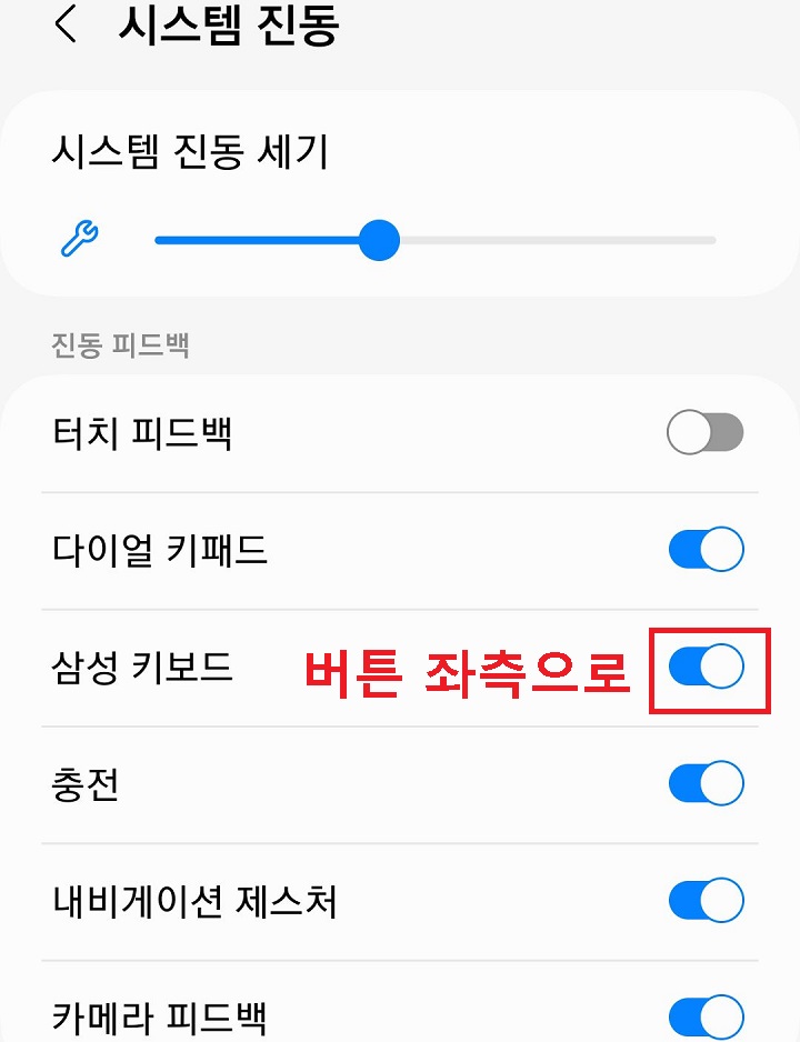 삼성 키보드 메뉴의 버튼 보임