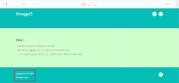 미리보기로 확인하고 변경된 배경색이 적용된 것을 확인 하는 모습