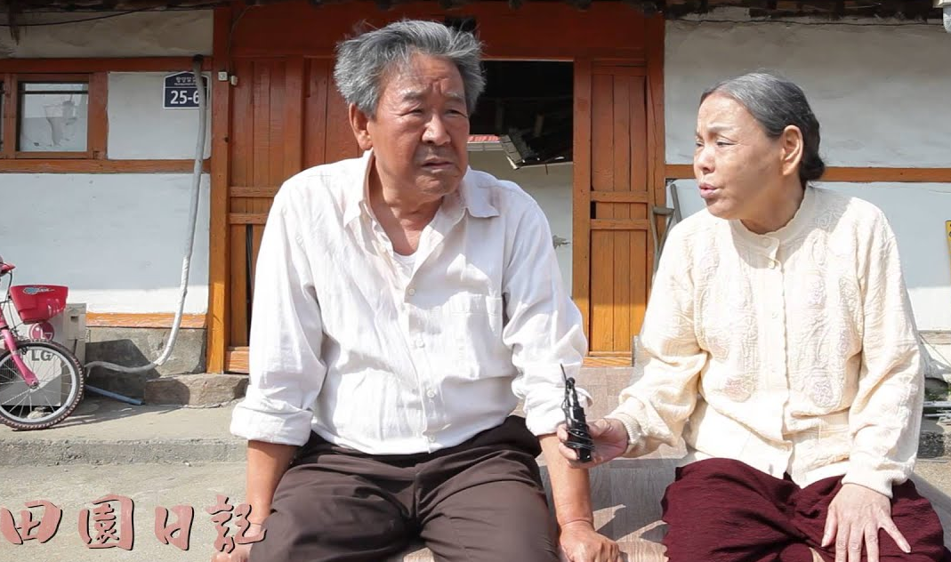 김수미 전원일기