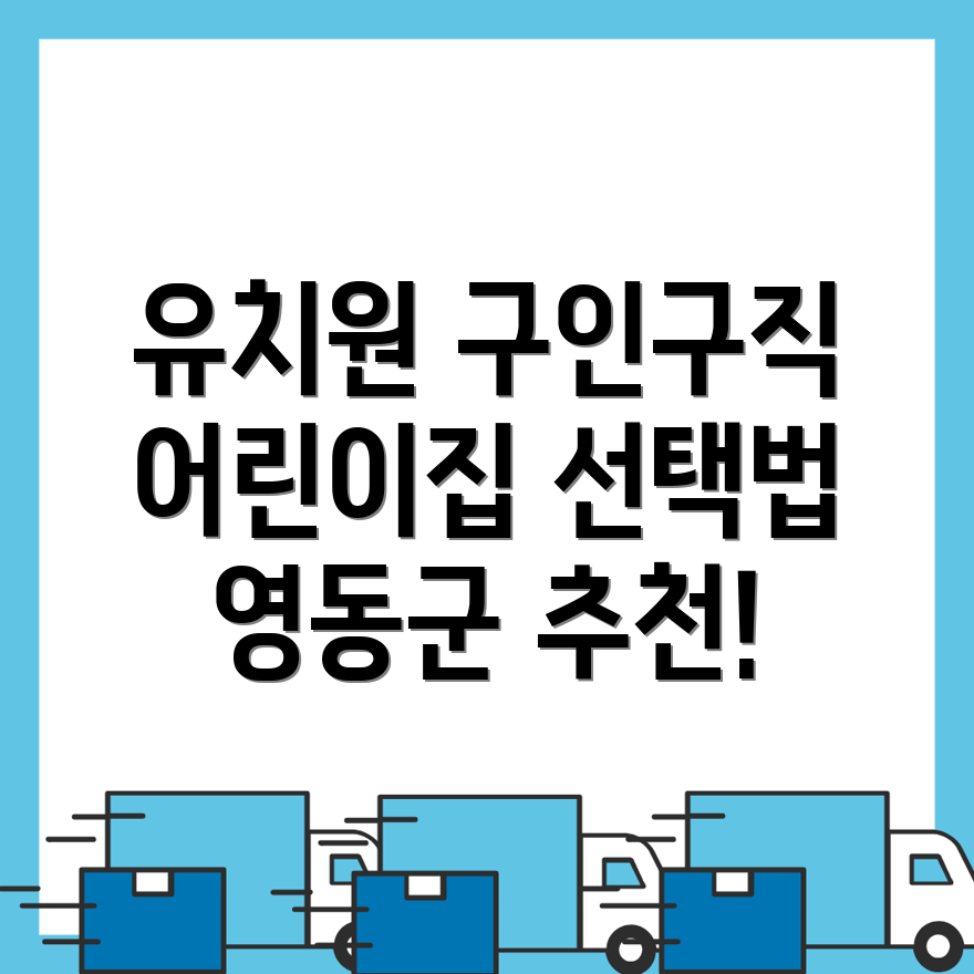 구인구직 사이트