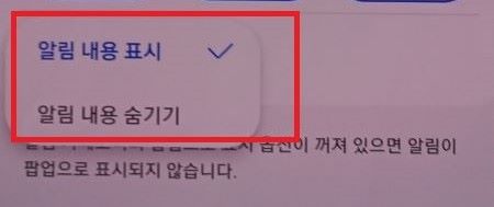 잠금화면-표시