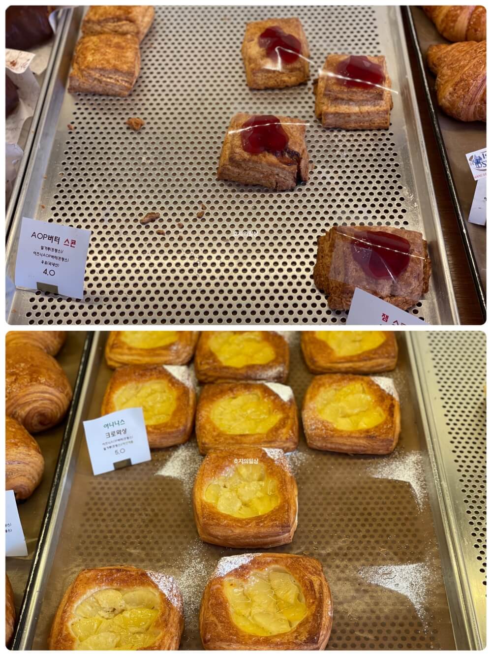 광교 빵집 아파리 - AOP 버터 스콘, 아나나스 크로와상