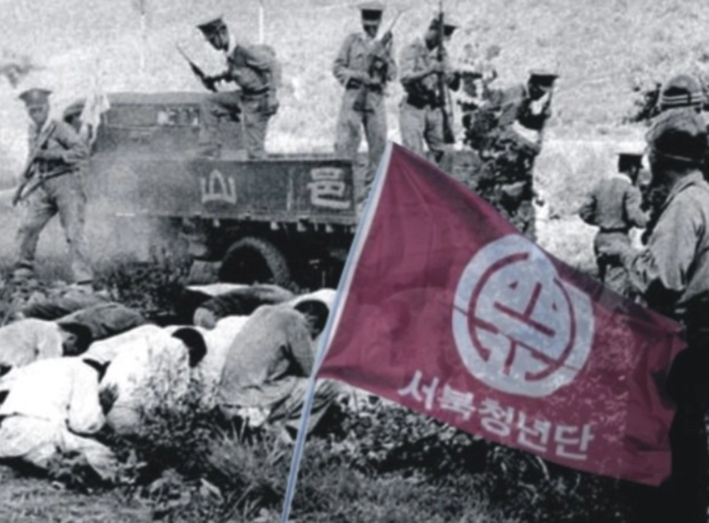 서북청년단 서북청년회란