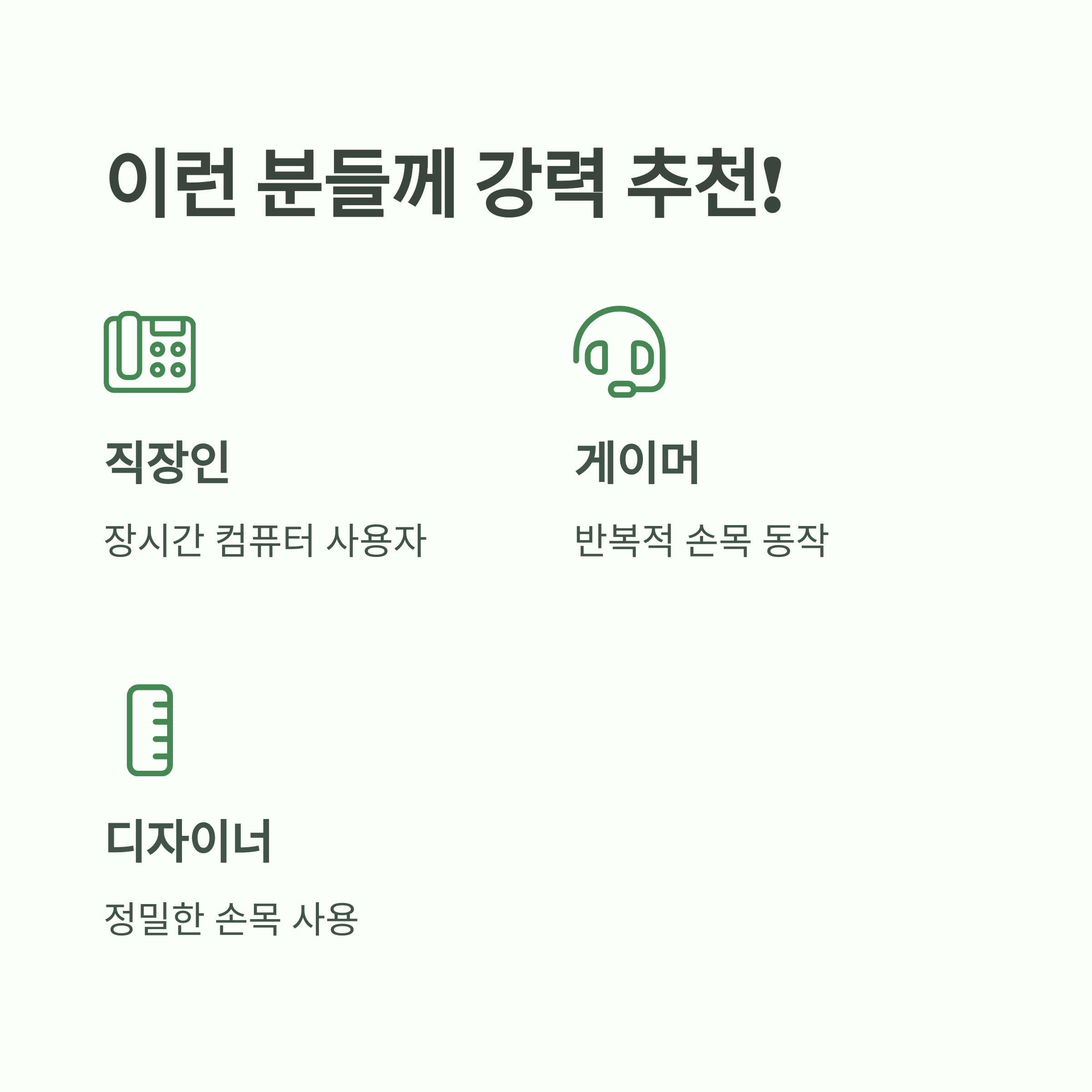 손목닥터 9988