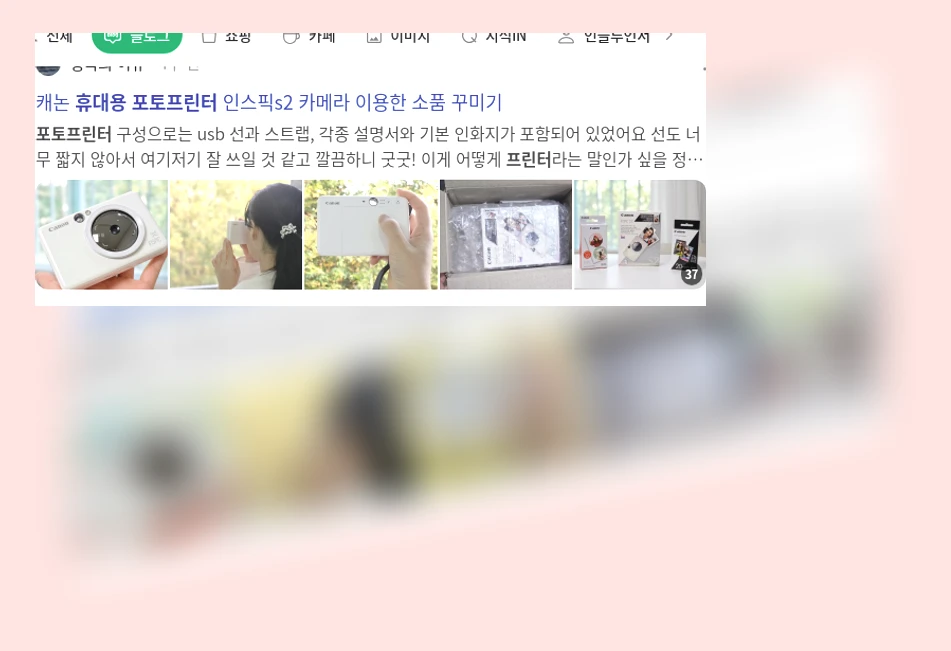 휴대용 포토프린터_1_subsection