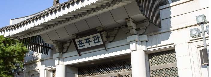 청와대 관람신청 방법