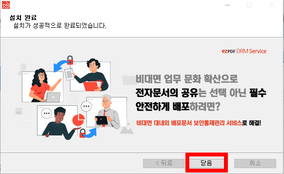 ezPDF editor 3.0 무료 다운로드
