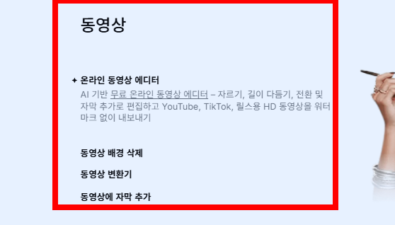 캡컷 pc 다운로드 사이트 안내