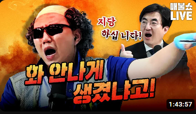 매불쇼 노박구