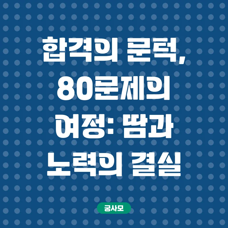 요양보호사 자격시험_2