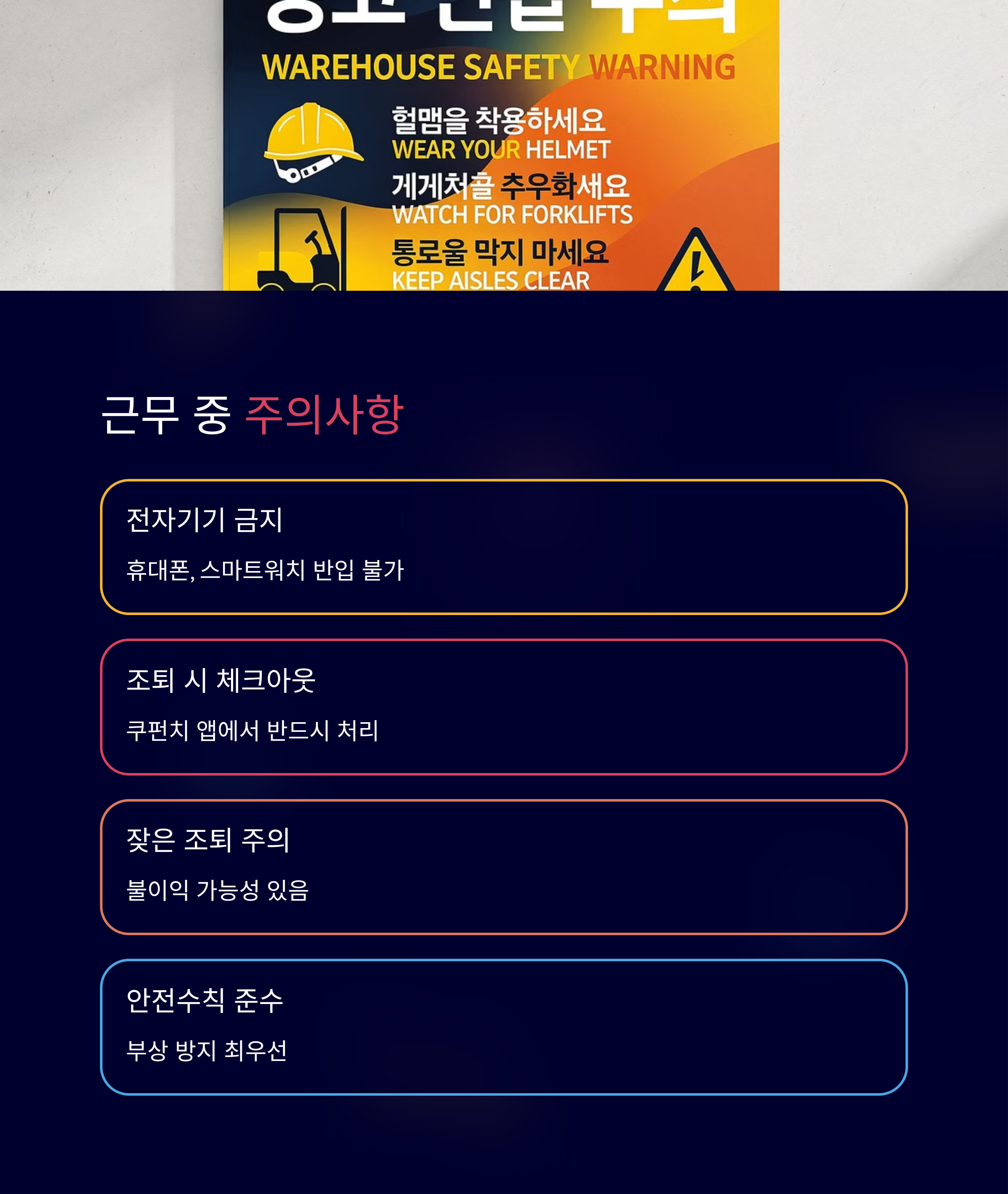 김해 쿠팡 알바