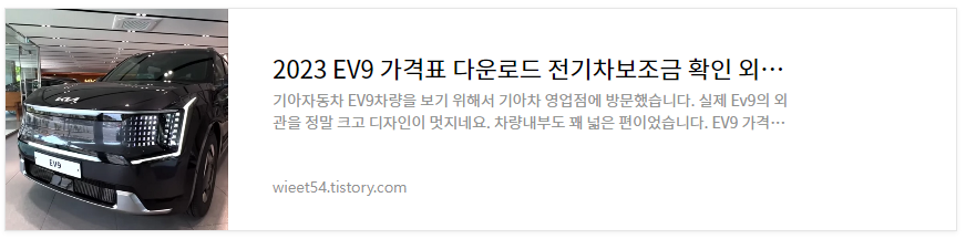 Ev9 가격 출고대기기간 총정리