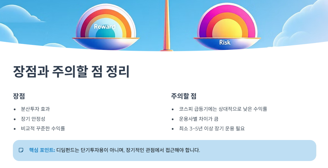 장점과 주의할 점 정리