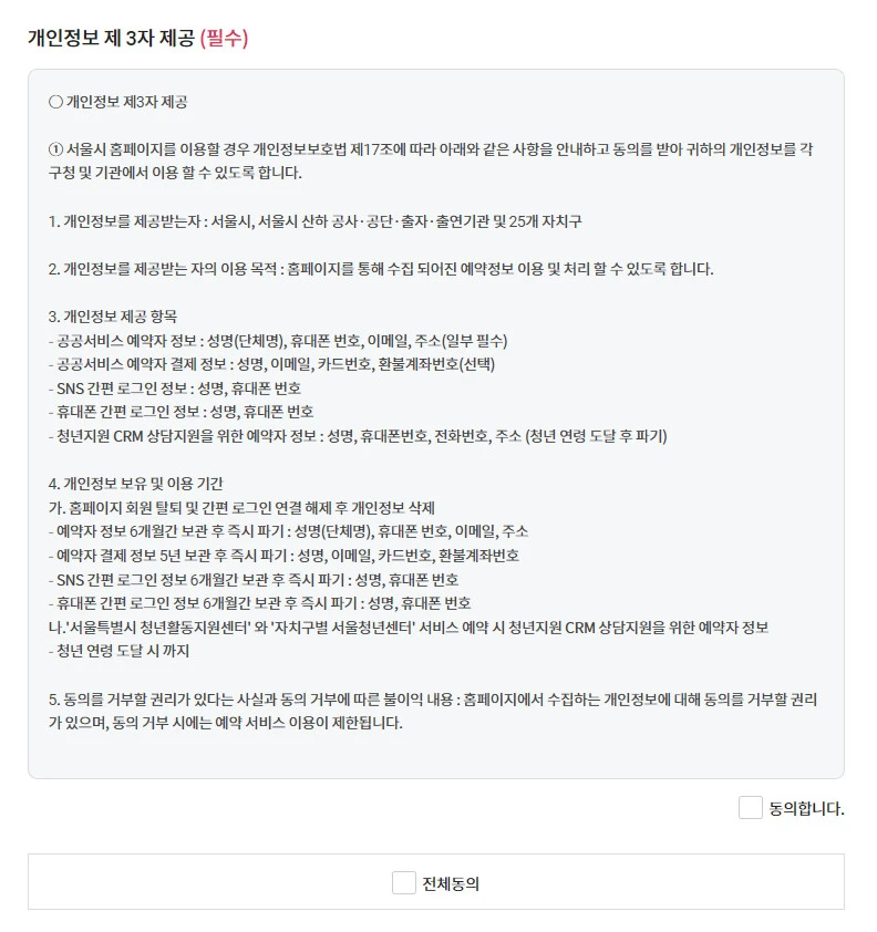 석촌호수 패션쇼 예약신청