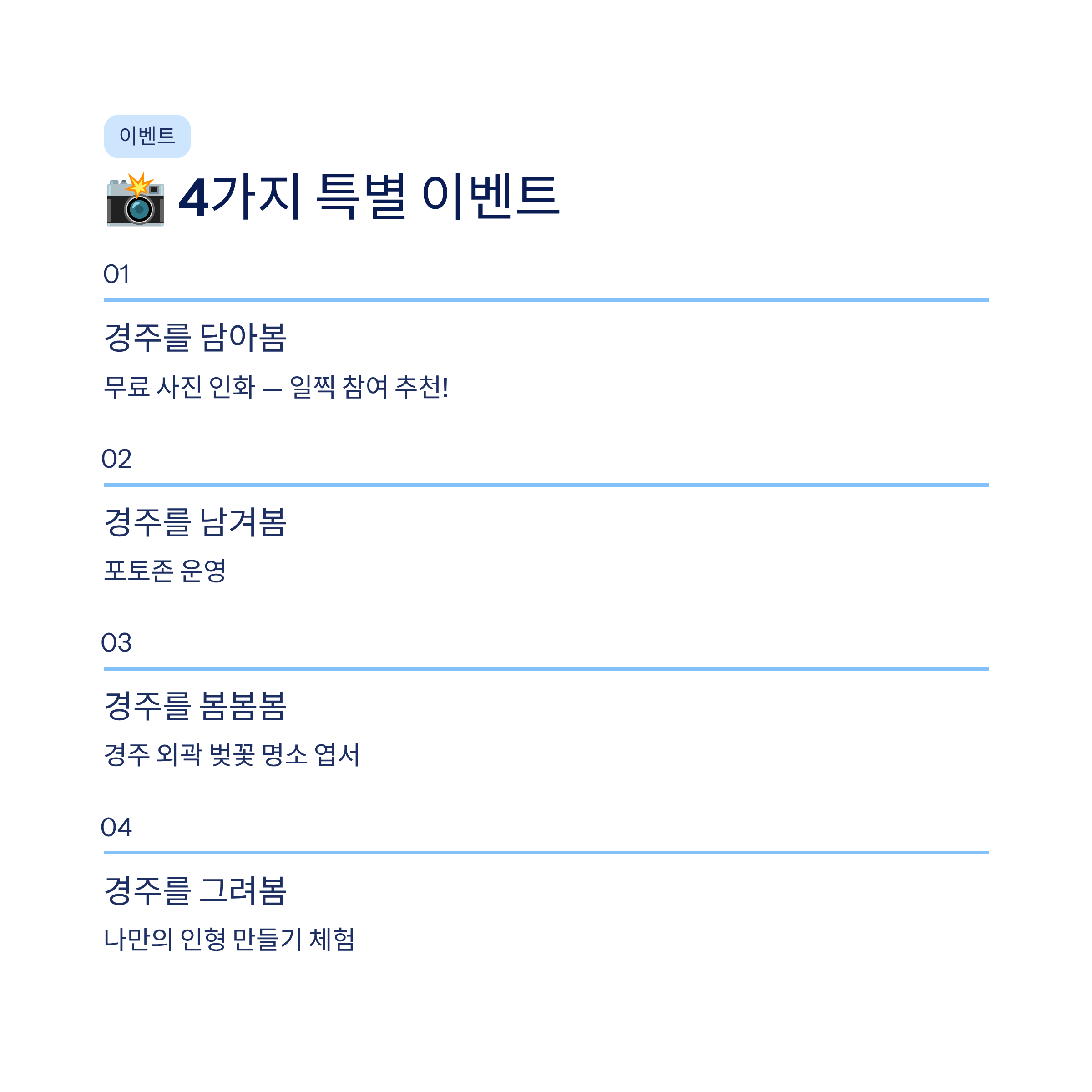 2026 경주 대릉원돌담길 축제 완벽 가이드❘벚꽃·프로그램·주차·맛집 총정리