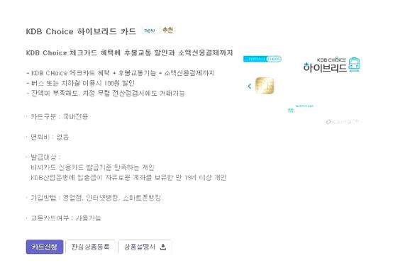 산업은행 체크카드